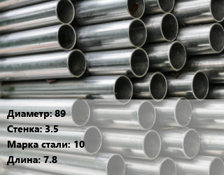 Труба оцинкованная 89 s=3.5 Сталь: 10 L=7.8, м/д цена от 88740 ₼ / т, где купить, условия доставки в Баку и Бакинская области